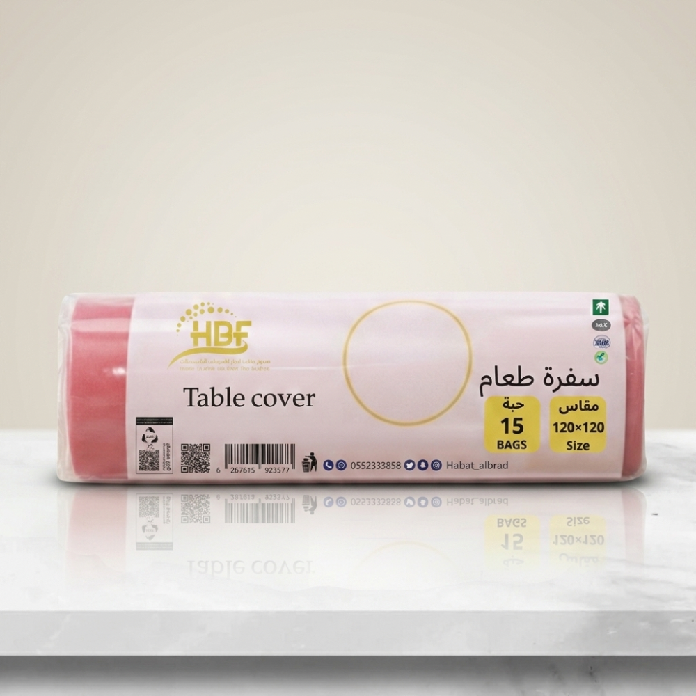  حبات البرد سفرة طعام| Table Cover 