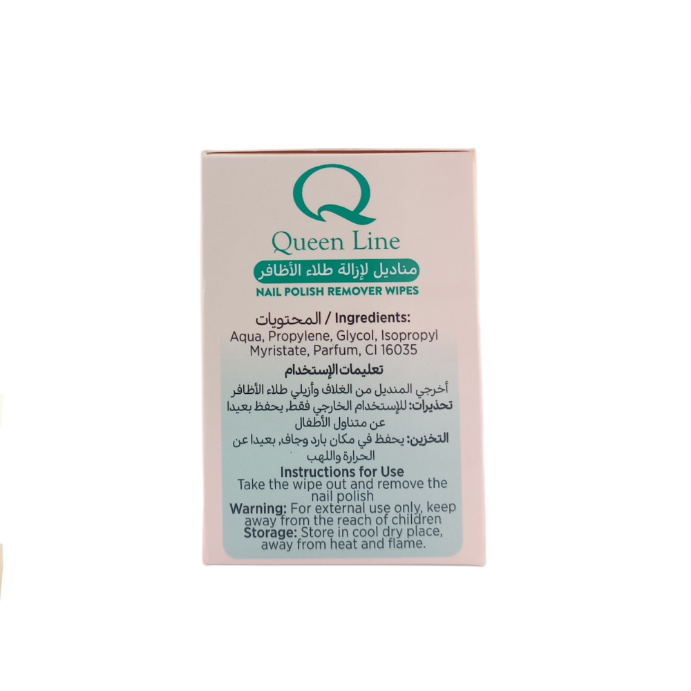 مناديل كوين لاين لإزالة طلاء الأظافر - 10 مناديل 