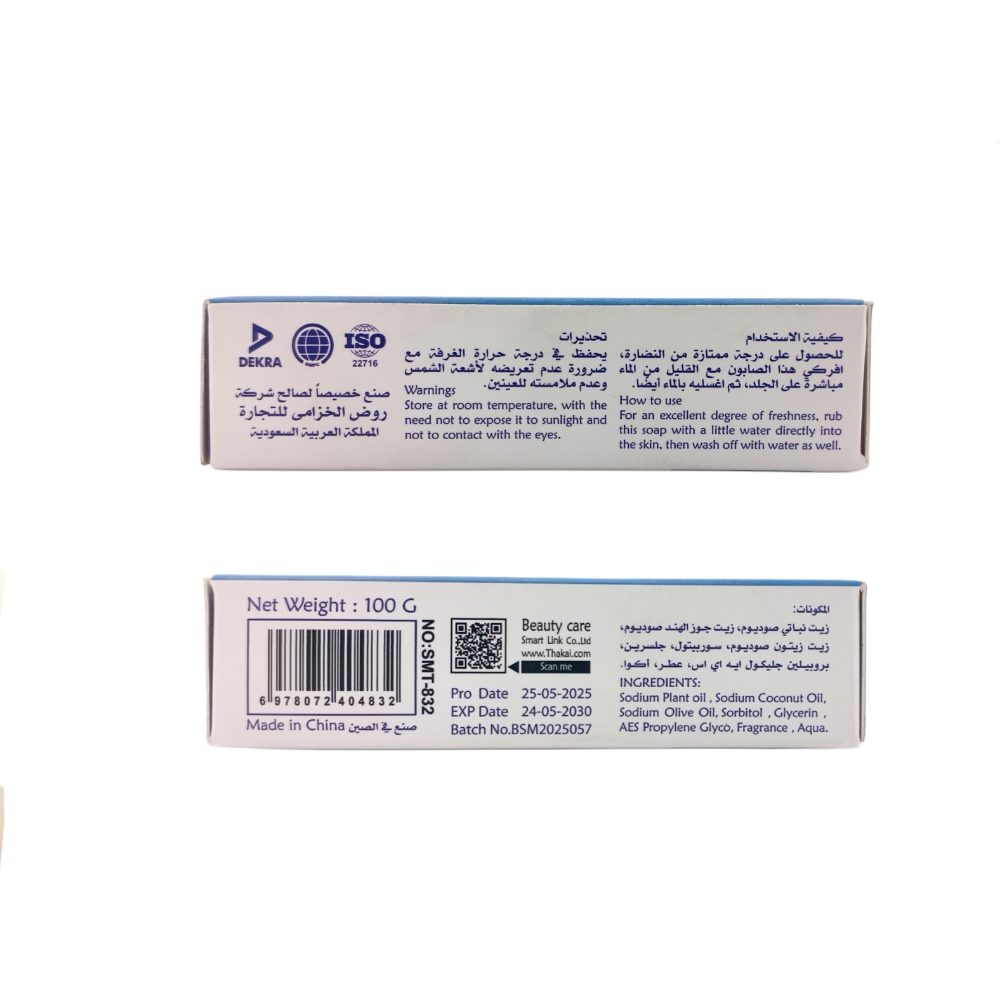 صابونة النيلة المغربية من Thakai - 100 غرام 