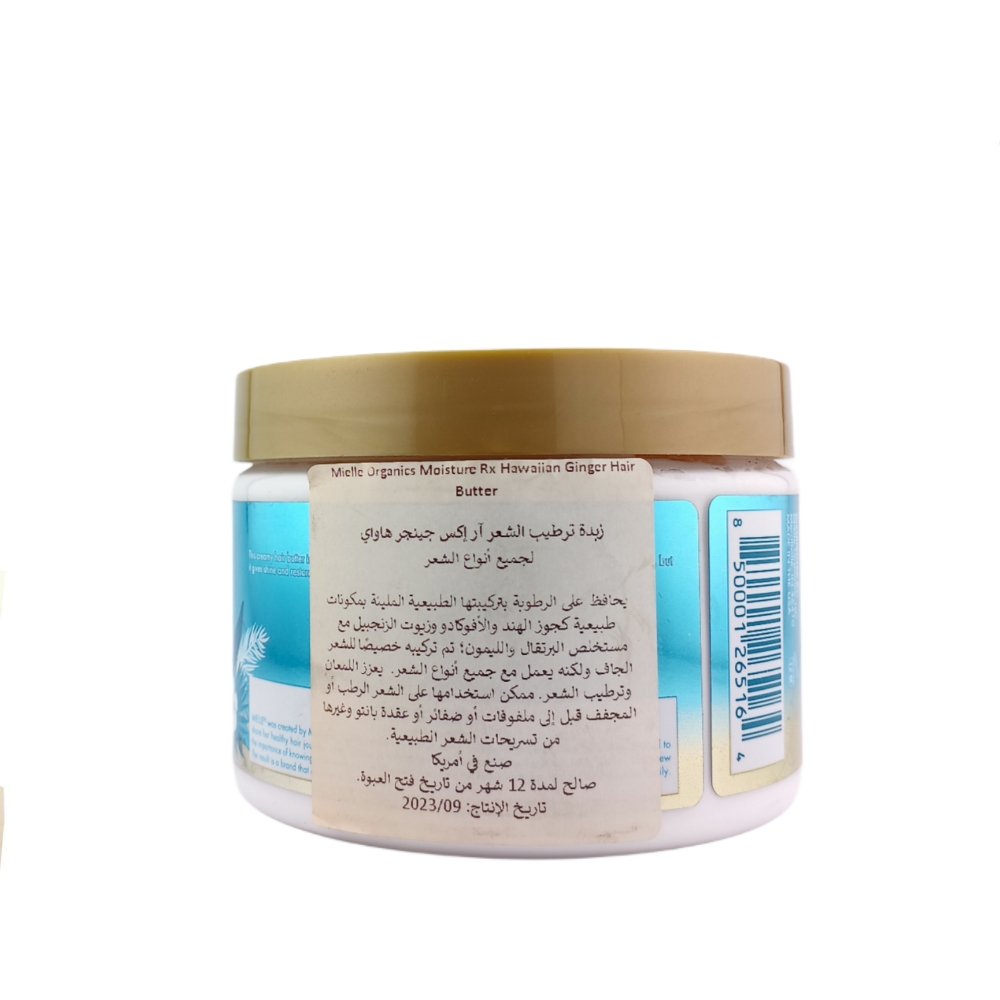  زبدة ترطيب الشعر بالزنجبيل الهاواي من ميلي 