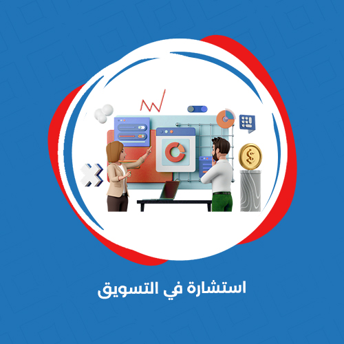 استشارة الكترونية
