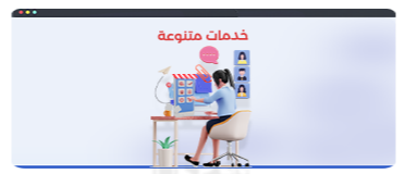 خدمات متنوعة من ايكوم تابز