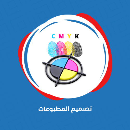 تصميم المطبوعات