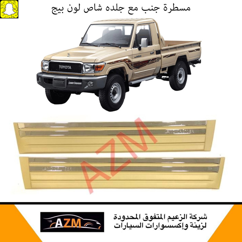 جلد جنب شاص وربع