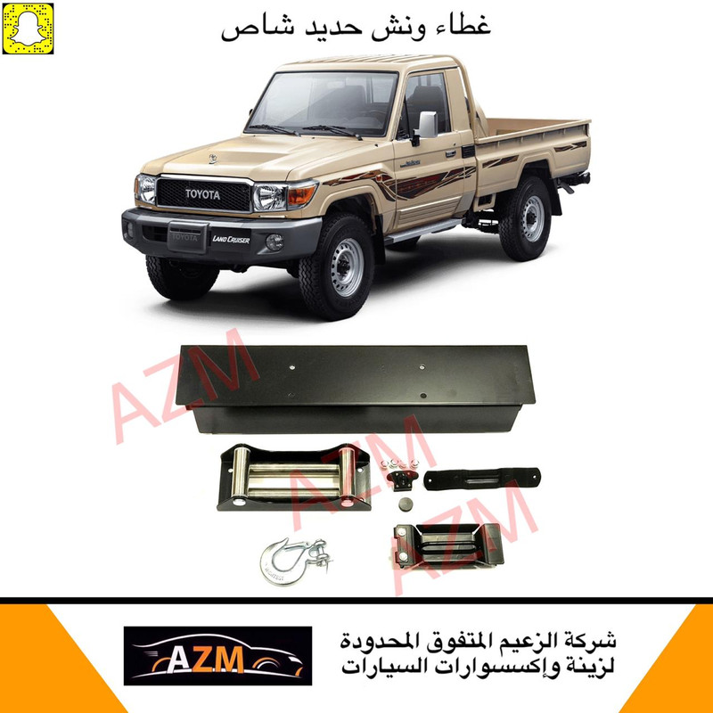 ونش خلفي تويوتا شاص