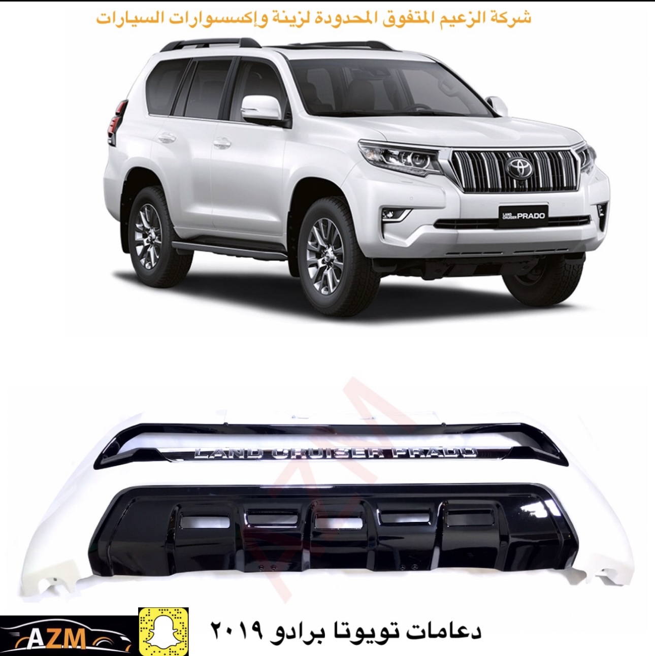 دعامة برادو 2018-2022