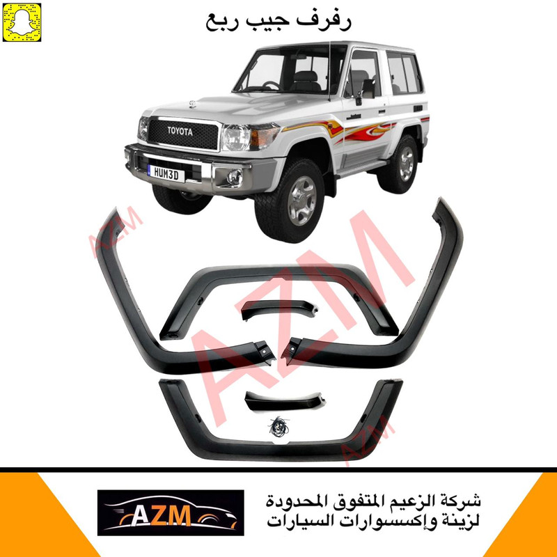 رفرف ابواب شاص