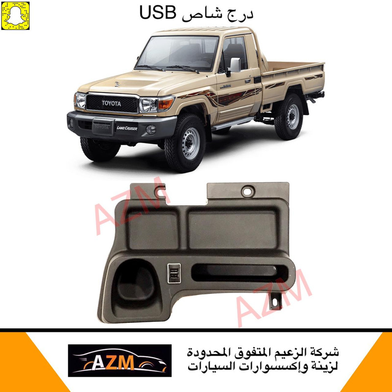 درج تويوتا شاص