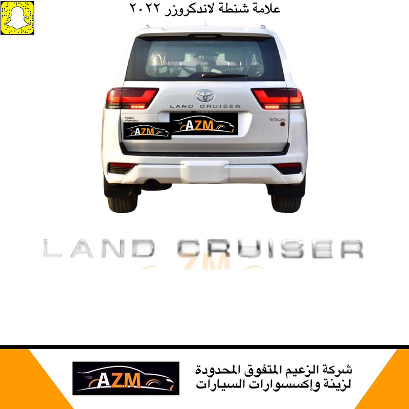 علامة شنطه لاندكروزر 2022