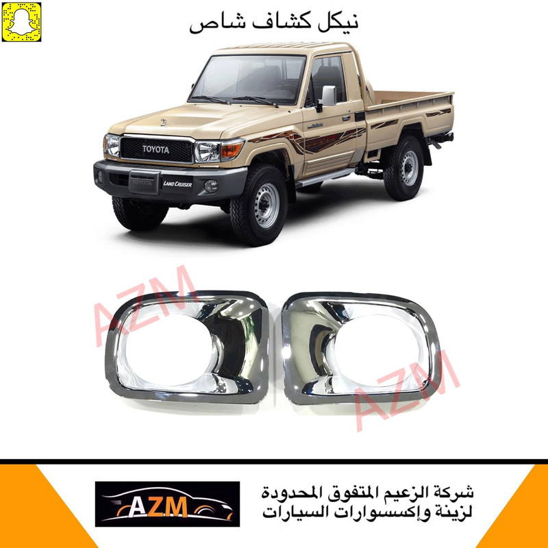 نيكل كشاف شاص