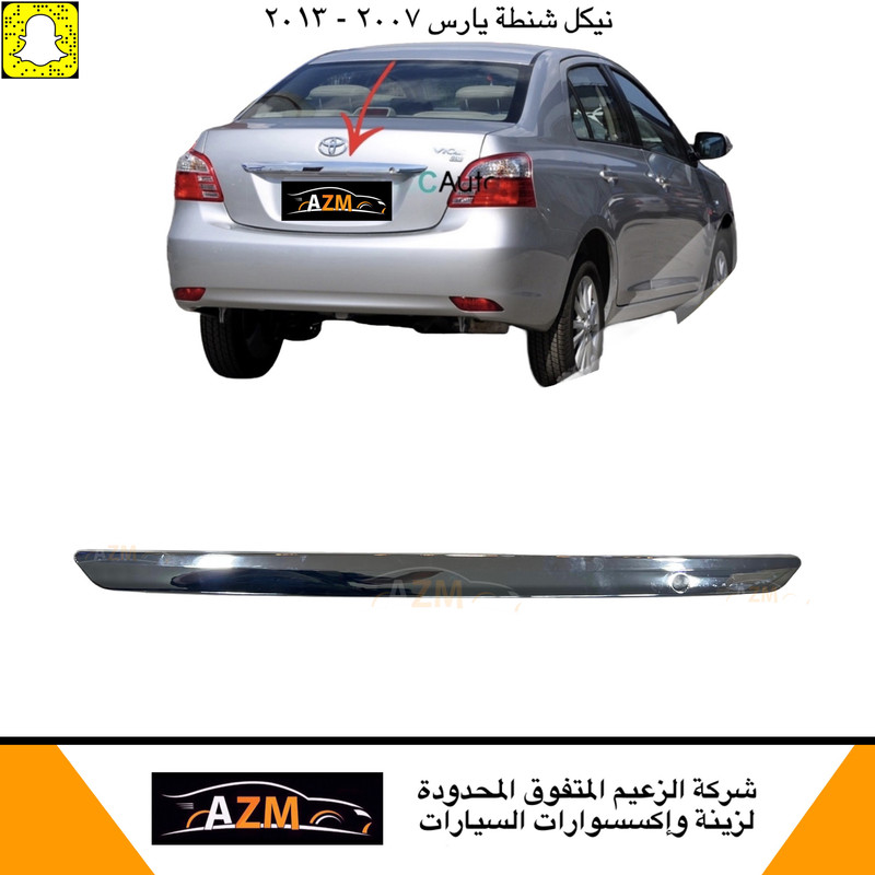 نيكل شنطه يارس