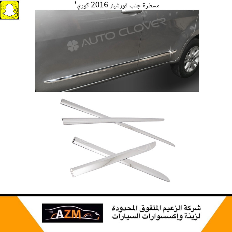 مساطر جنب فورشنر 2016-2023