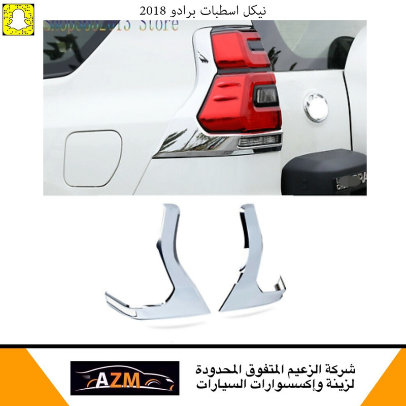 نيكل اسطبات برادو 2018-2022