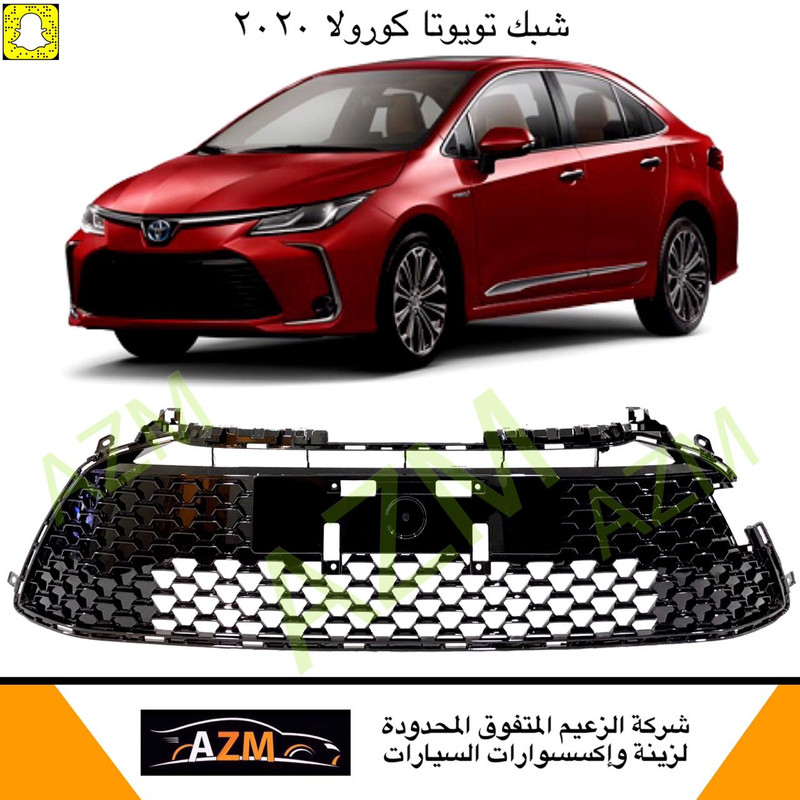 شبك كورولا 2020-2022