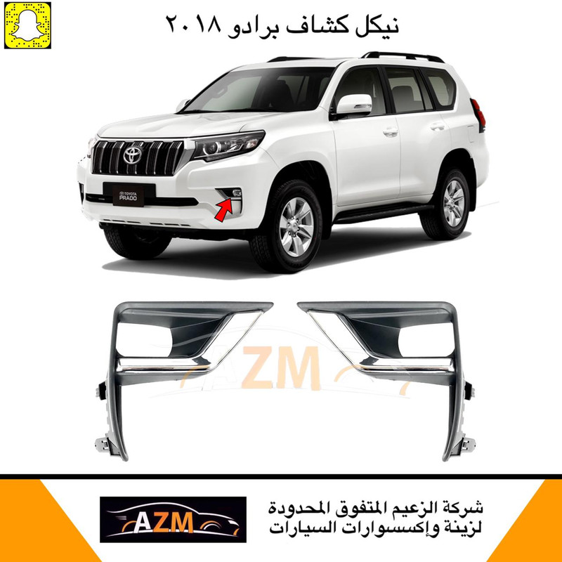 تيكل كشاف برادو 2018-2022