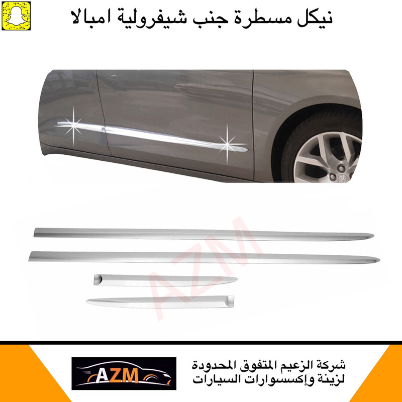 مسطرة جنب امبالا 2016 كوري