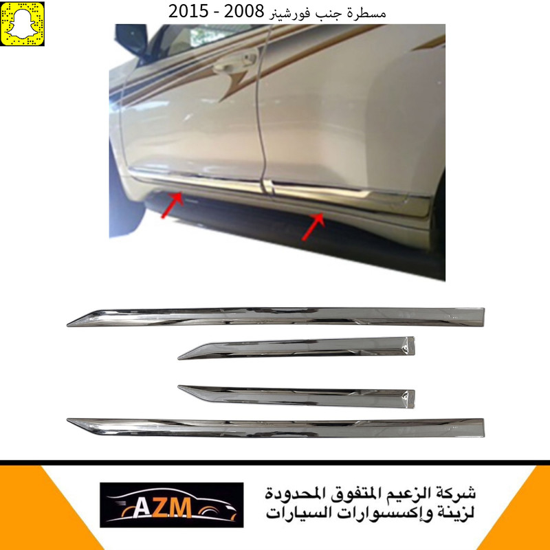 مسطره جنب نيكل فورشنر 2008-2016