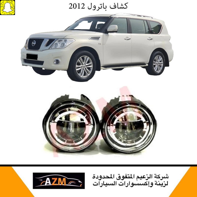 كشاف باترول 2015 ليد LED