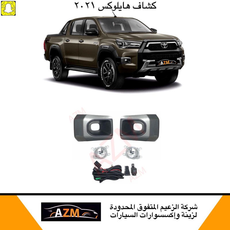 كشاف هايلكس 2021