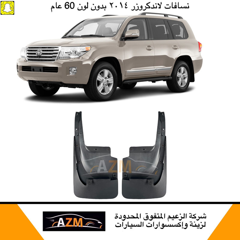 نسافات لاندكروزر 2012-2015