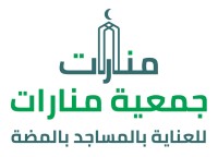 جمعية منارات للعناية بالمساجد