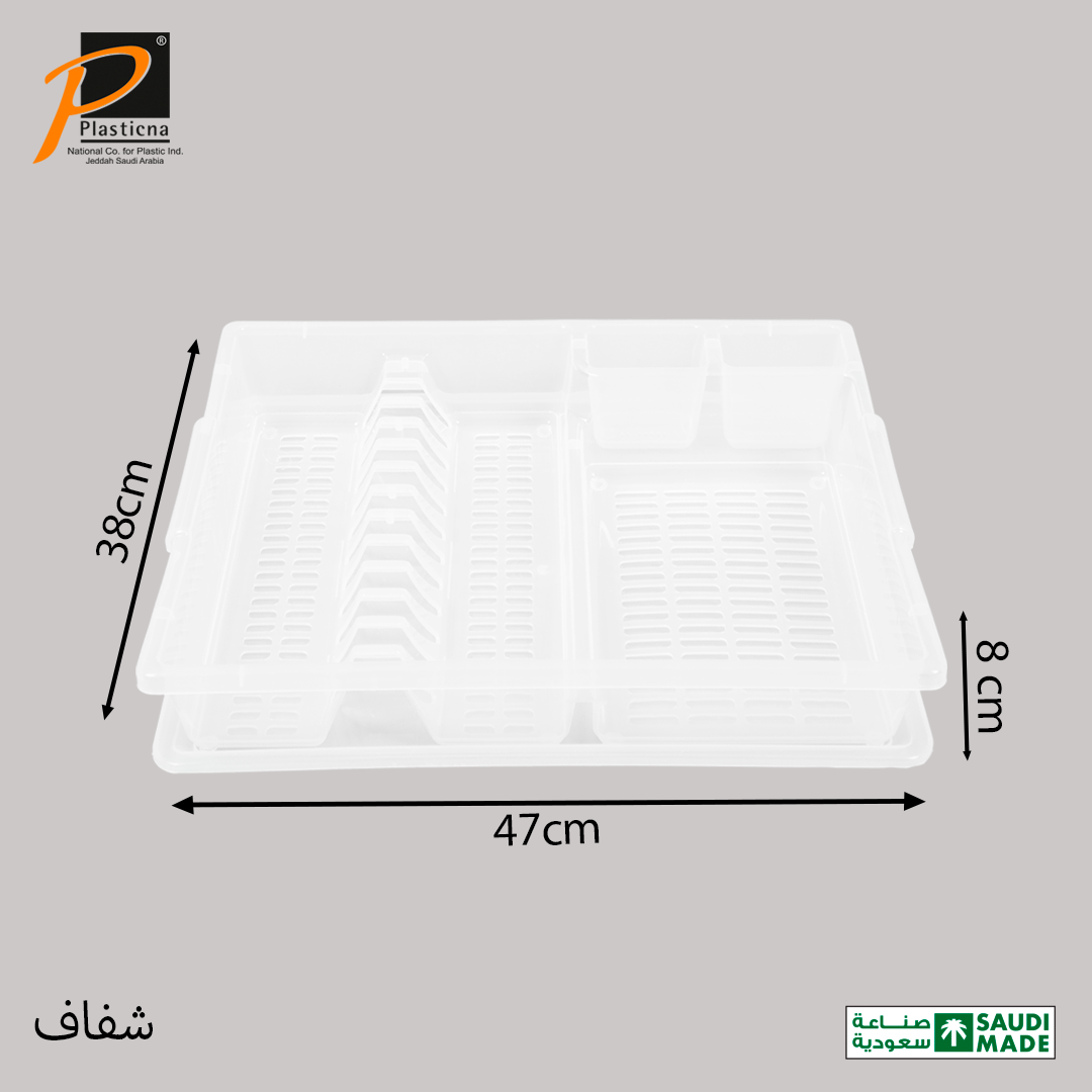  نشافة صحون مع صحن رقم (475A) الوطنية 