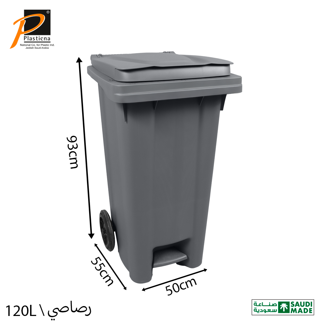  برميل مع دعسة 120 لتر بعجلات رقم 510 الوطنية 