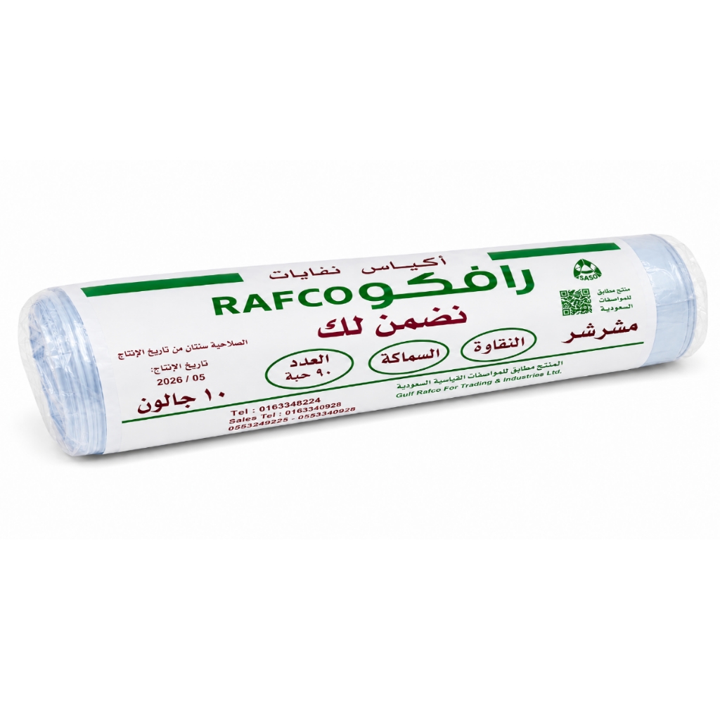  اكياس نفاية مقاس 10 جالون رول رافكو  