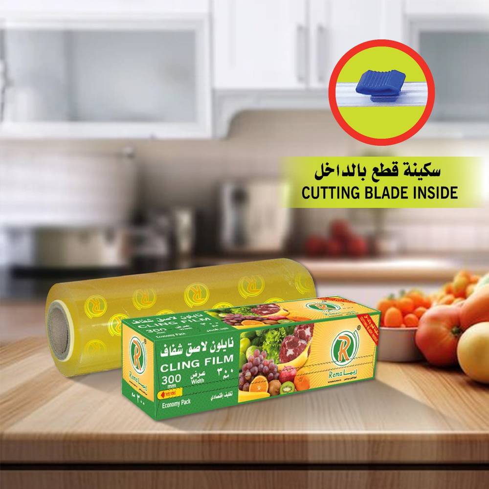  نايلون تغليف 30 سم ريما 