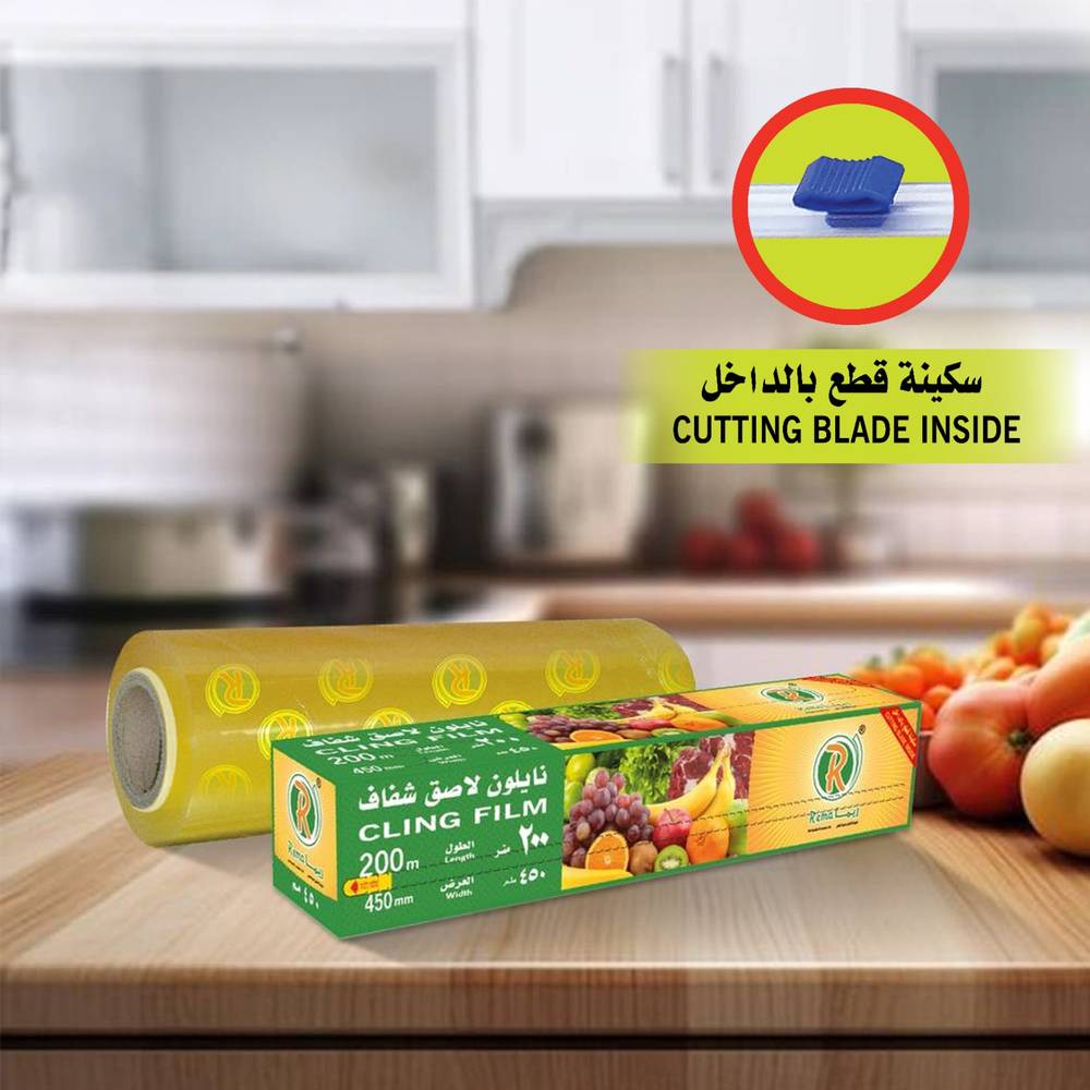  نايلون تغليف 45 سم ريما 