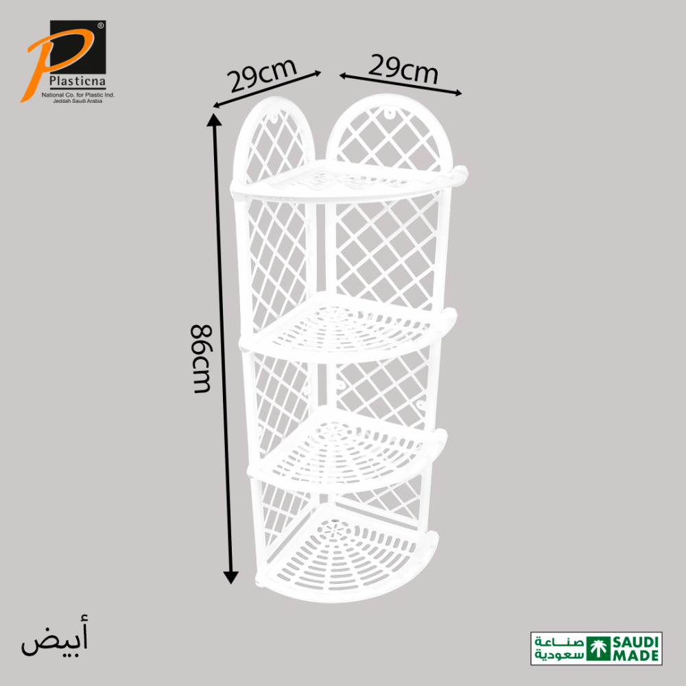  أرفف حمام ركن 4 دور- رقم الموديل(295-4) الوطنية 