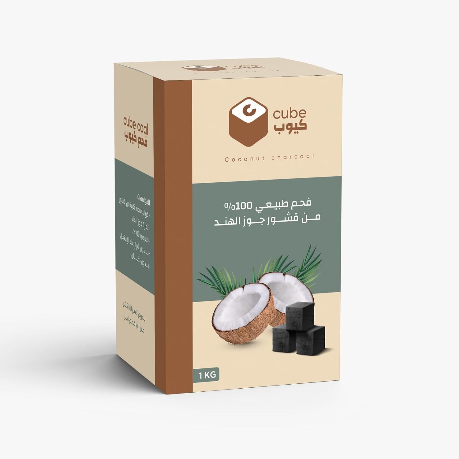  فحم مكعبات 1 كيلو كيوب 