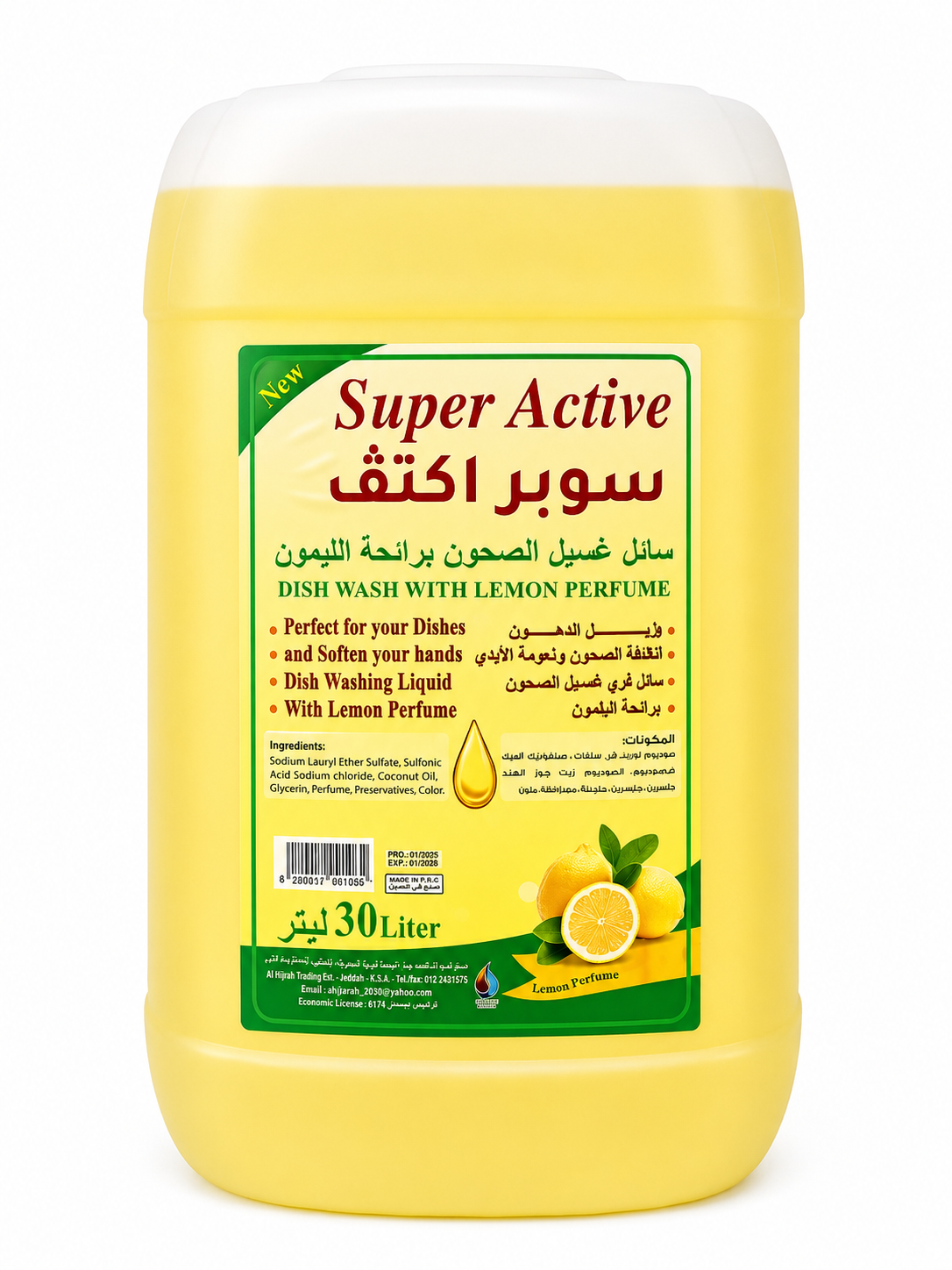  صابون صحون جركن كبير 30 لتر ليمون سوبر اكتف 