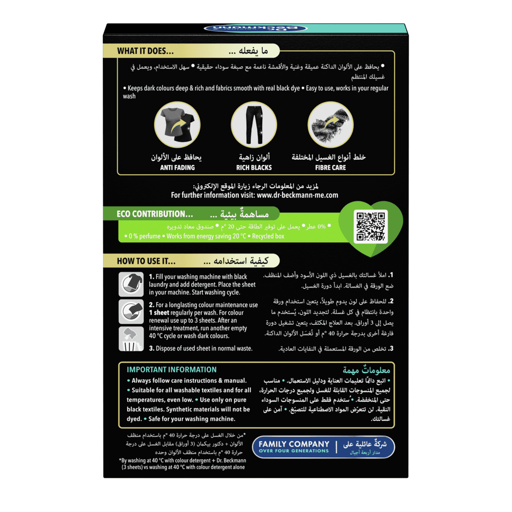  Dr. Beckmann Black Color Reviver Sheets (10 sheets) 