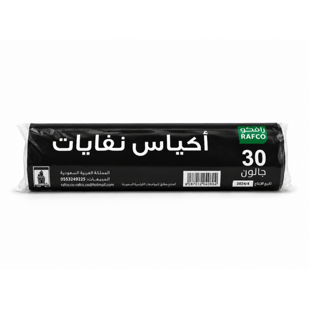  اكياس نفاية مقاس 30 جالون رول رافكو  