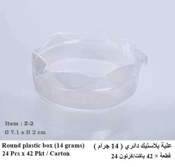  علب اكريلك دائري 14 جرام رقم Z-2/C الراشد 