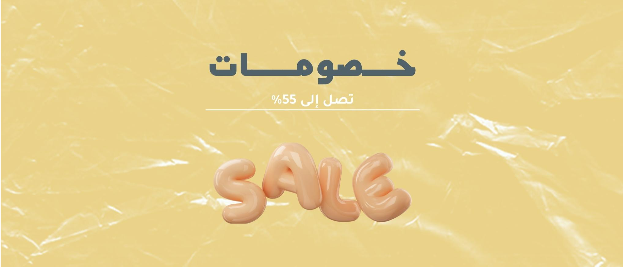 تسوق تشكيلة من عروض المستمرة