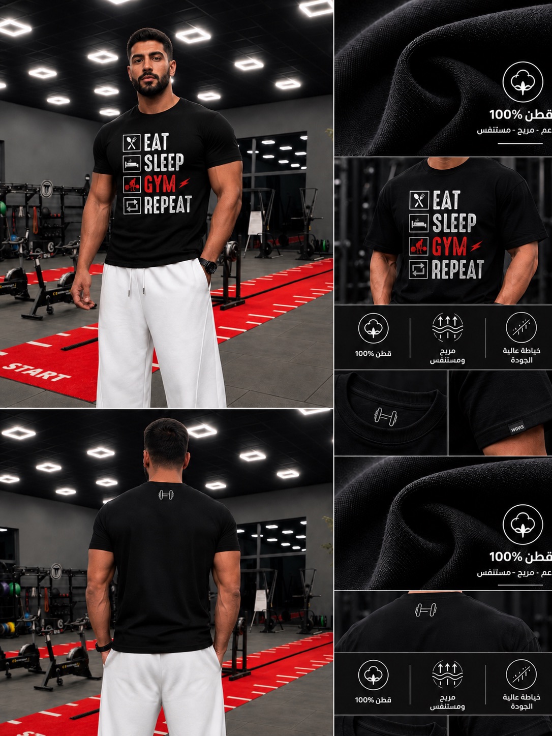 تيشيرت NOVUS BRAND Eat Sleep Gym Repeat - كولاج يوضح التصميم والخامة والتفاصيل الخلفية