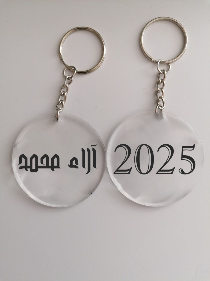 بكج تخرج