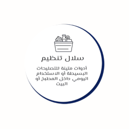 ترولي المطبخ