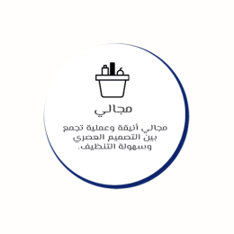 احواض مجلى ستيل
