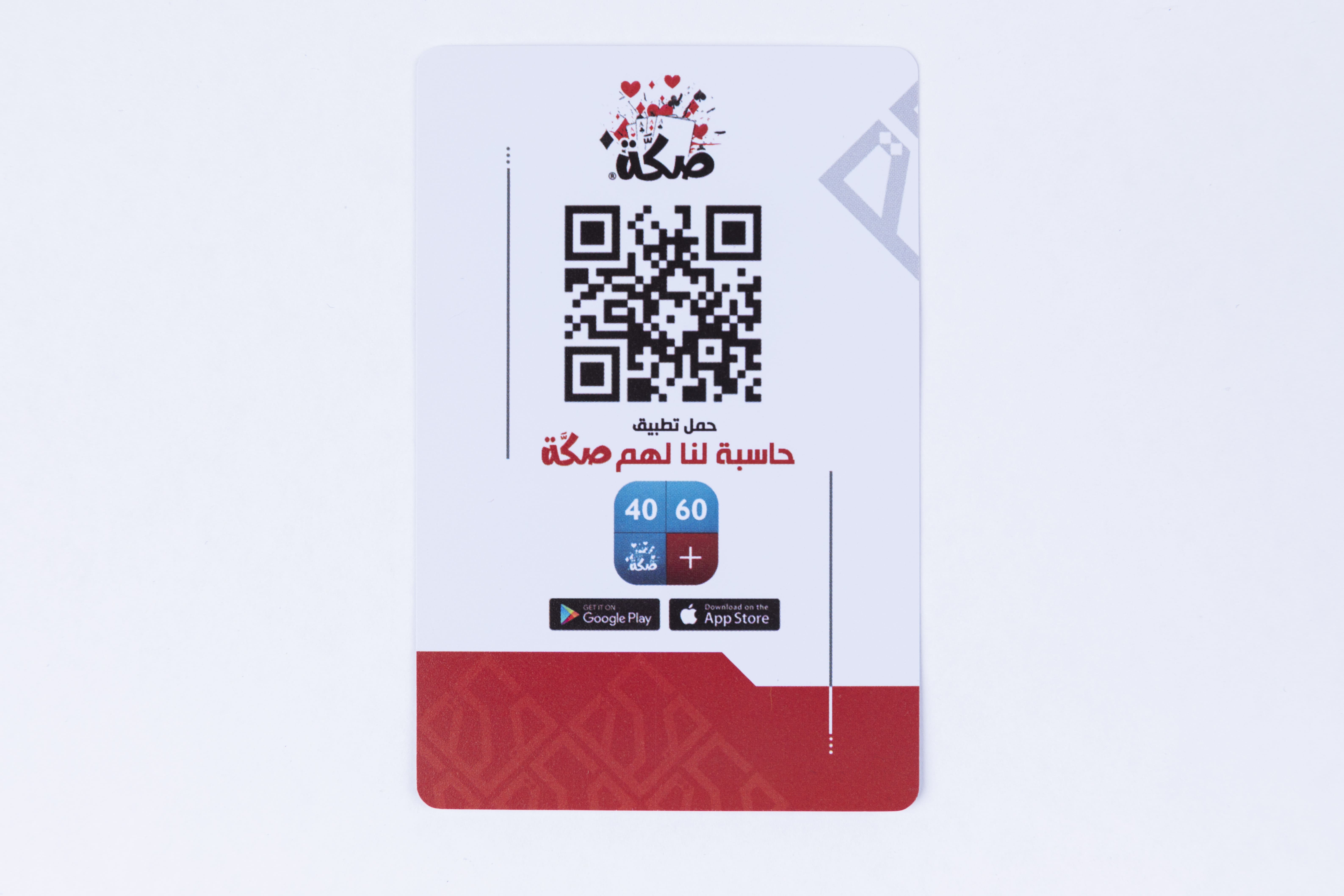 ورق صكة ازرق