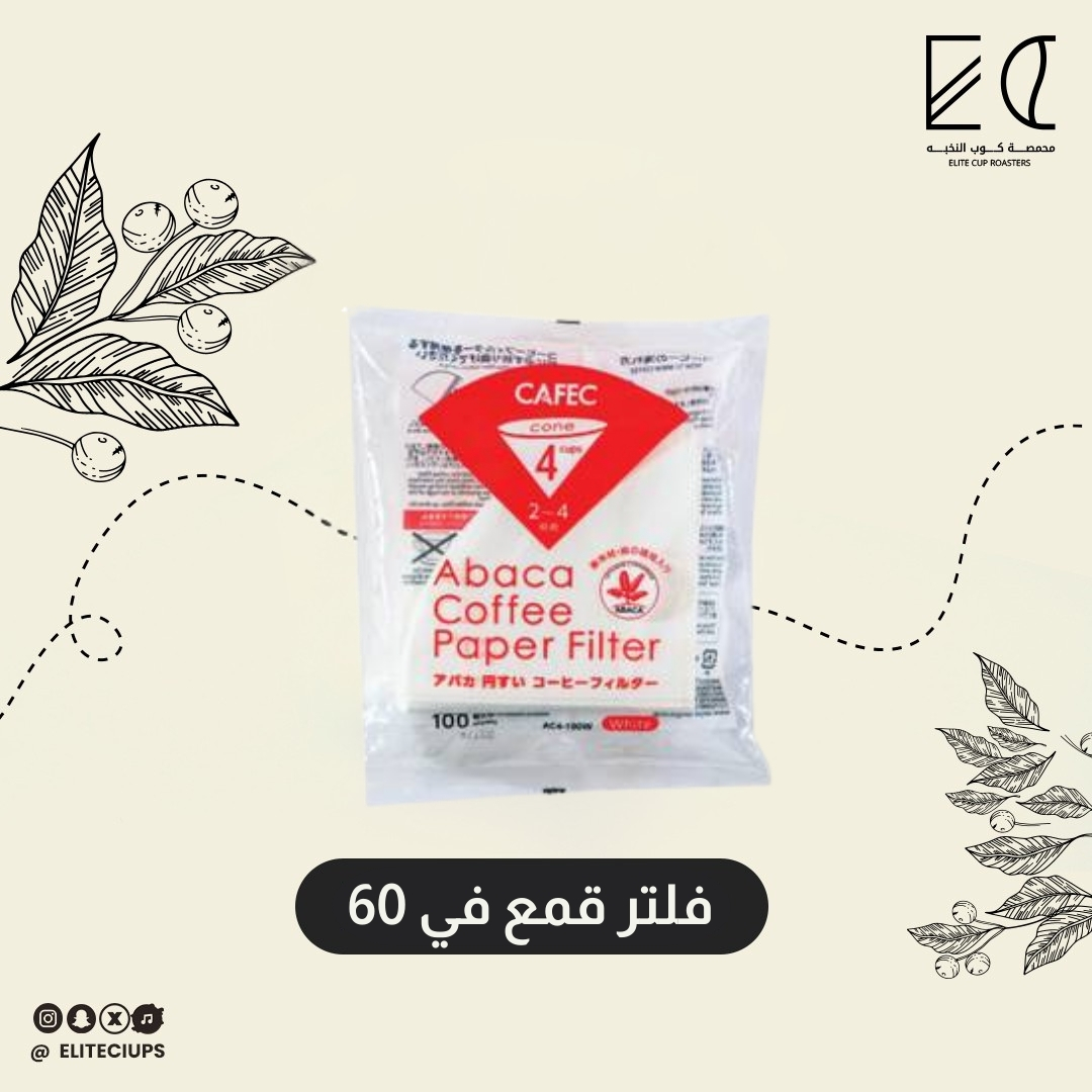 فلتر كافيك
