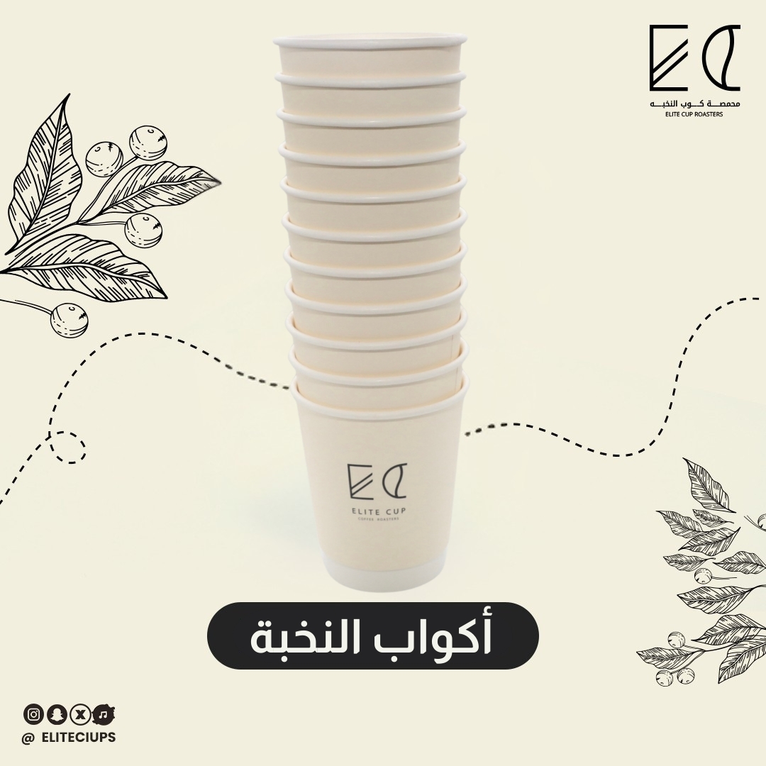 أكواب قهوة ورقية