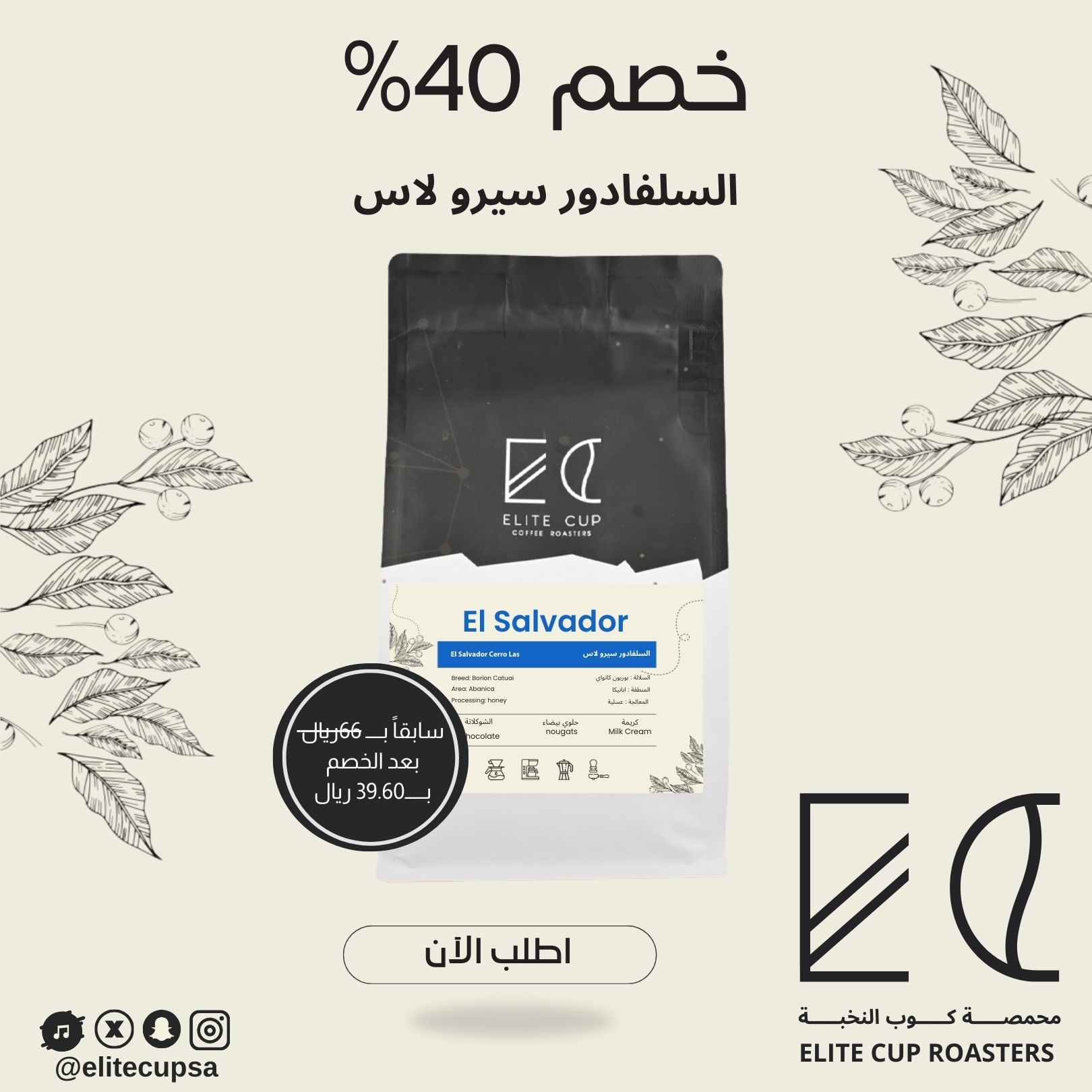 السلفادور سيرو لاس 