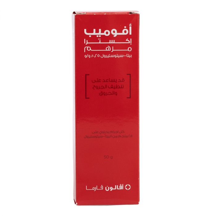 أفوميب علاج الحروق والجروح