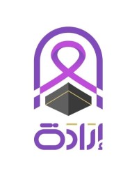 جمعية ارادة لعلاج سرطان الكبار