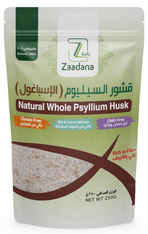 قشور السيليوم الاسباغول 250 جم من زادنا