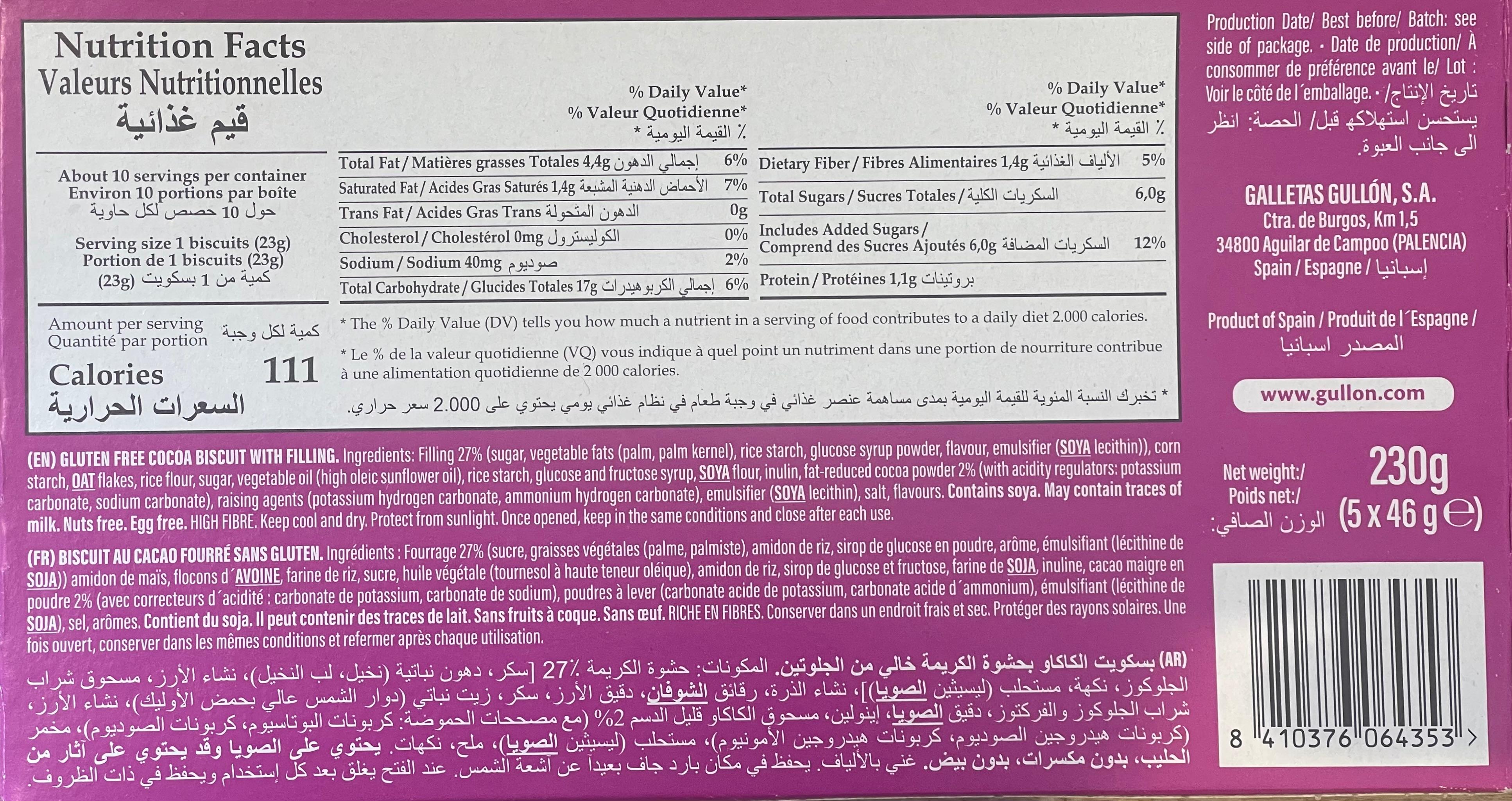 بسكويت خالي من الجلوتين
