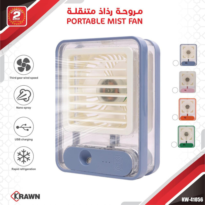 مروحة رذاذ متنقلة دي ال سي 41056